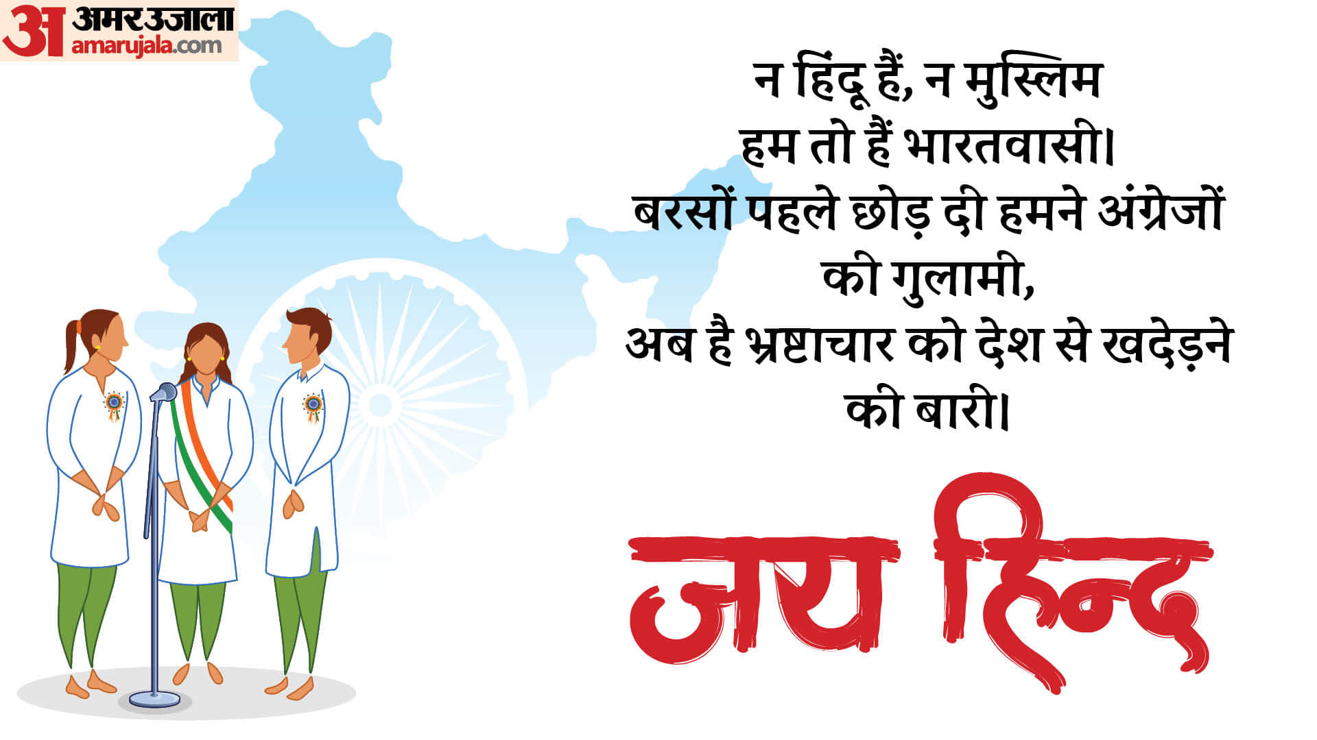 Independence Day 2025 Poem Quotes 15 August Shayari In Hindi Patriotic Wishes swatantrata diwas