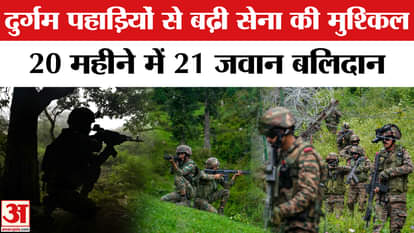 Indian Army in J&K: Apart from operations against terrorists, soldiers are dying in road accidents.