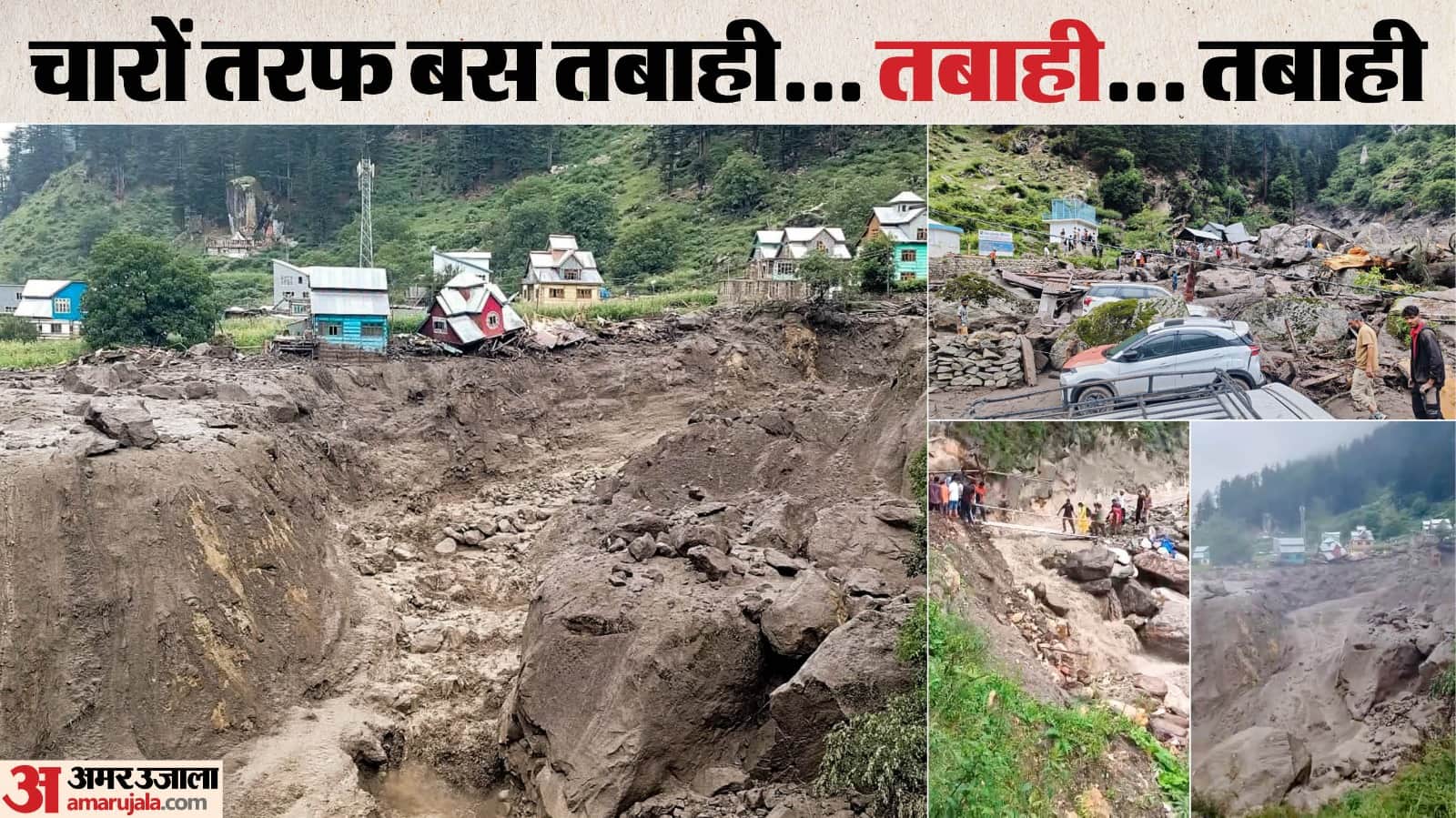 Kishtwar Cloudburst Reason behind the sky borne disaster in Jammu and Kashmir came to light