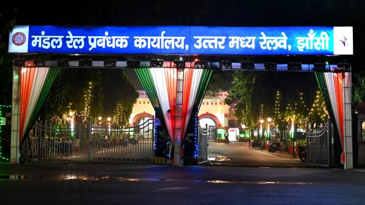 Jhansi: The Veerangana Laxmibai Jhansi Railway Station was illuminated with tricolour lights