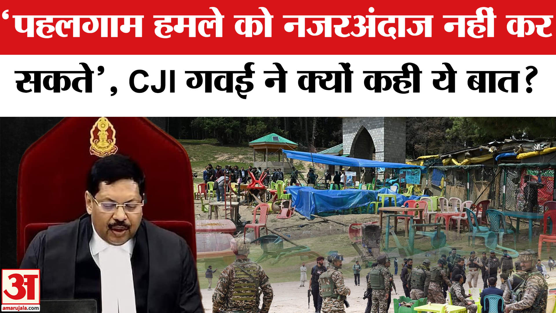 पहलगाम हमला