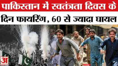 पाकिस्तान