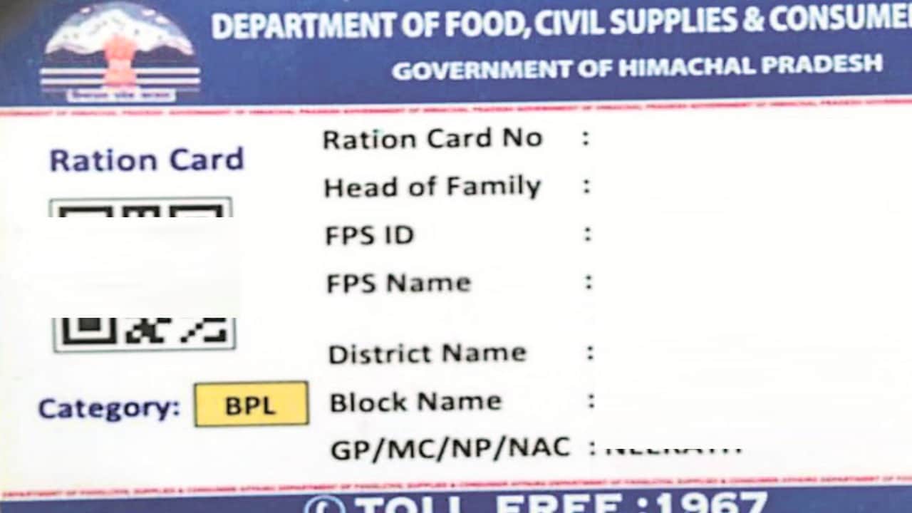 बीपीएल राशन कार्ड।