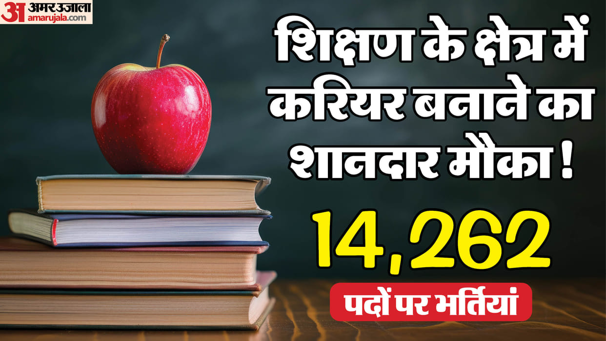 14,262 government teaching jobs including UPPSC, HPRCA, RPSC, BPSC and various departments; Check details here