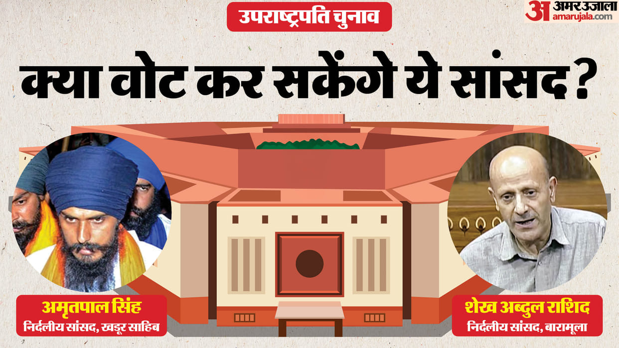 Two jailed Lok Sabha members eligible; can vote in VP polls by postal ballots, News In Hindi