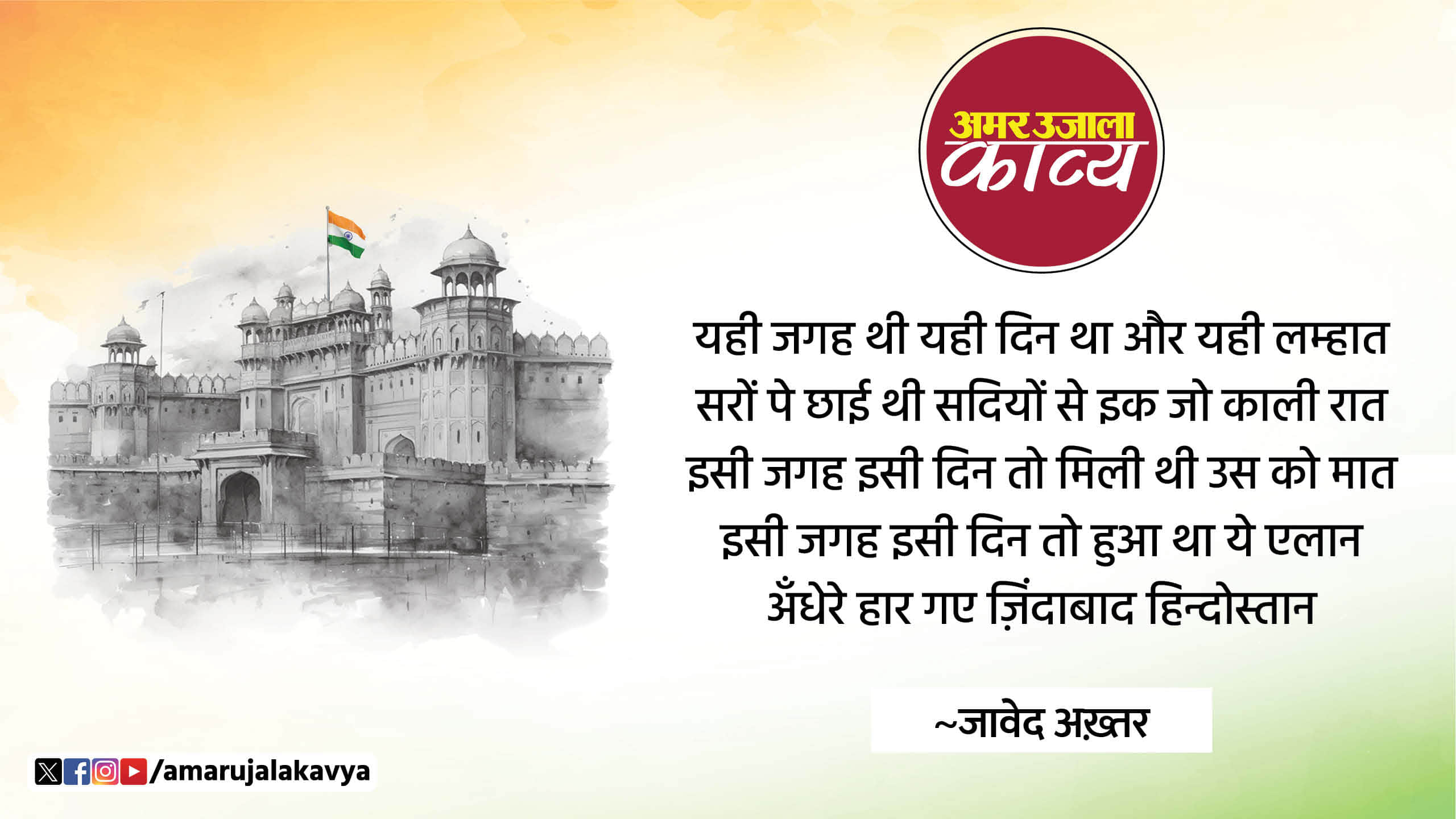 उर्दू अदब