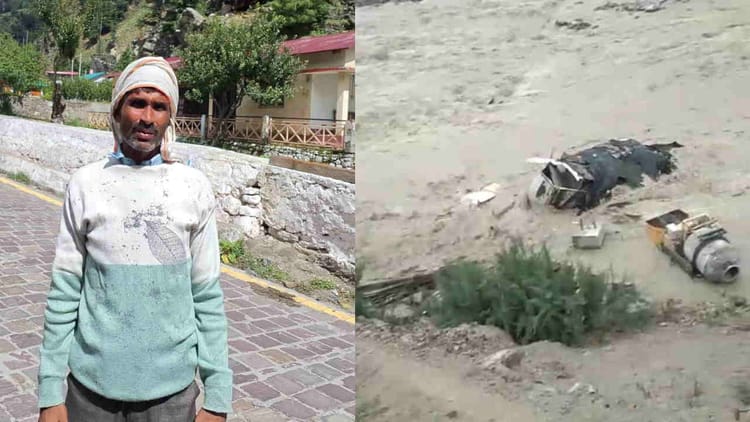 Uttarkashi Disaster: बिजनौर के लेखराज 18 साल के बेटे को ढूंढने के लिए भटक रहे, रक्षाबंधन पर करते रहे इंतजार