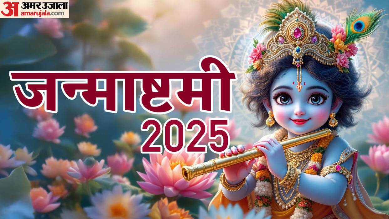 Janmashtami Vrat Paran Time Vidhi Janmashtami Vrat Paran Ka Sahi Samay Kab Hai