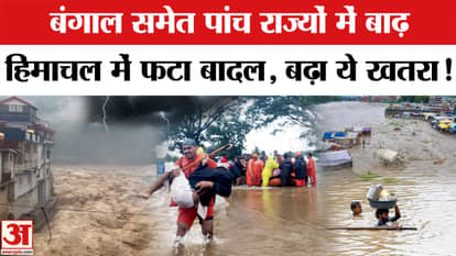 Weather Update: Weather has hit these states, conditions have worsened! | Heavy Rain, Flood & Landslide Warnin