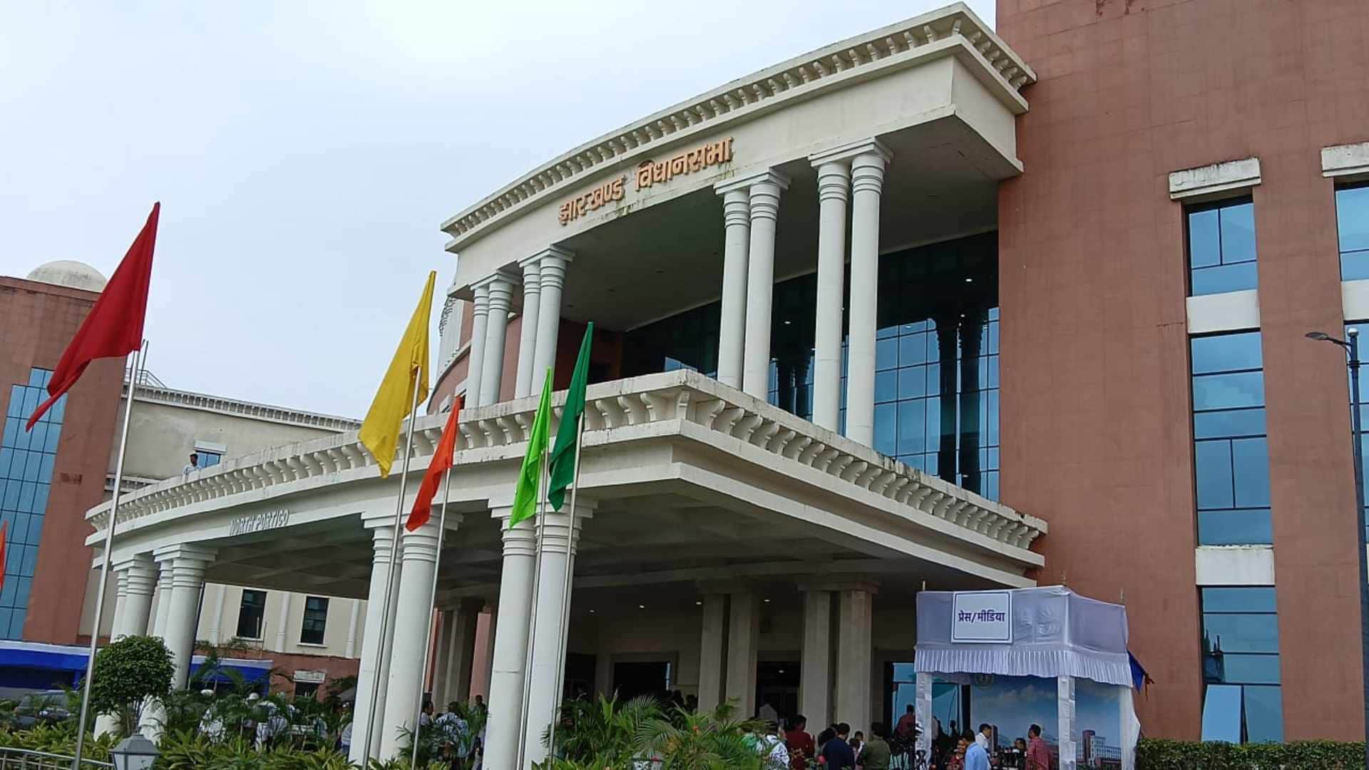 झारखंड विधानसभा