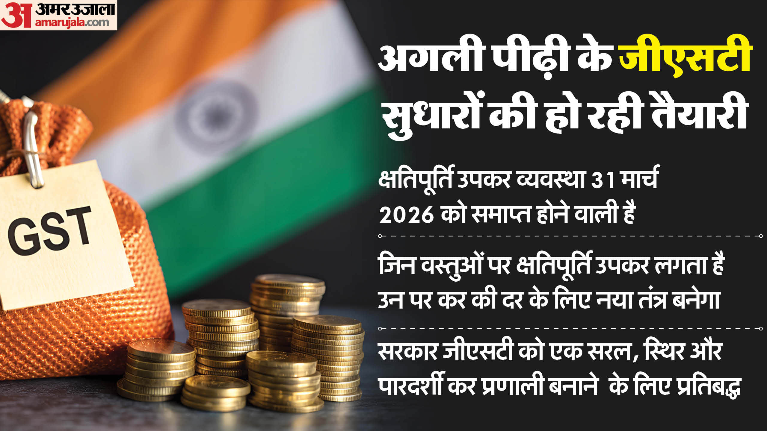 GST: food items including insurance medicines TV fridge will be cheaper; which things price will get reduced