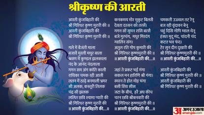 Krishna Janmashtami 2026