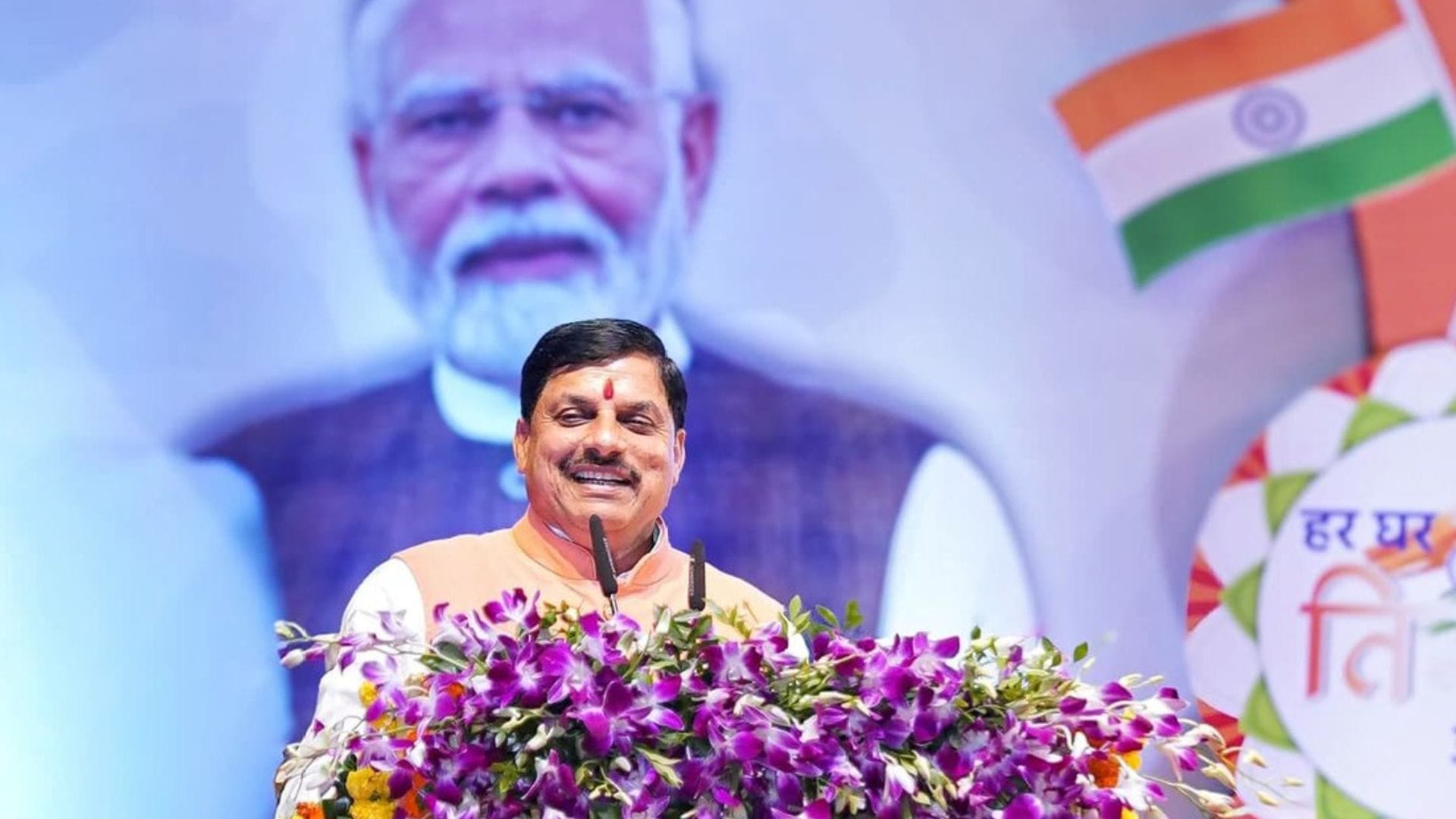 मुख्यमंत्री डॉ. मोहन यादव