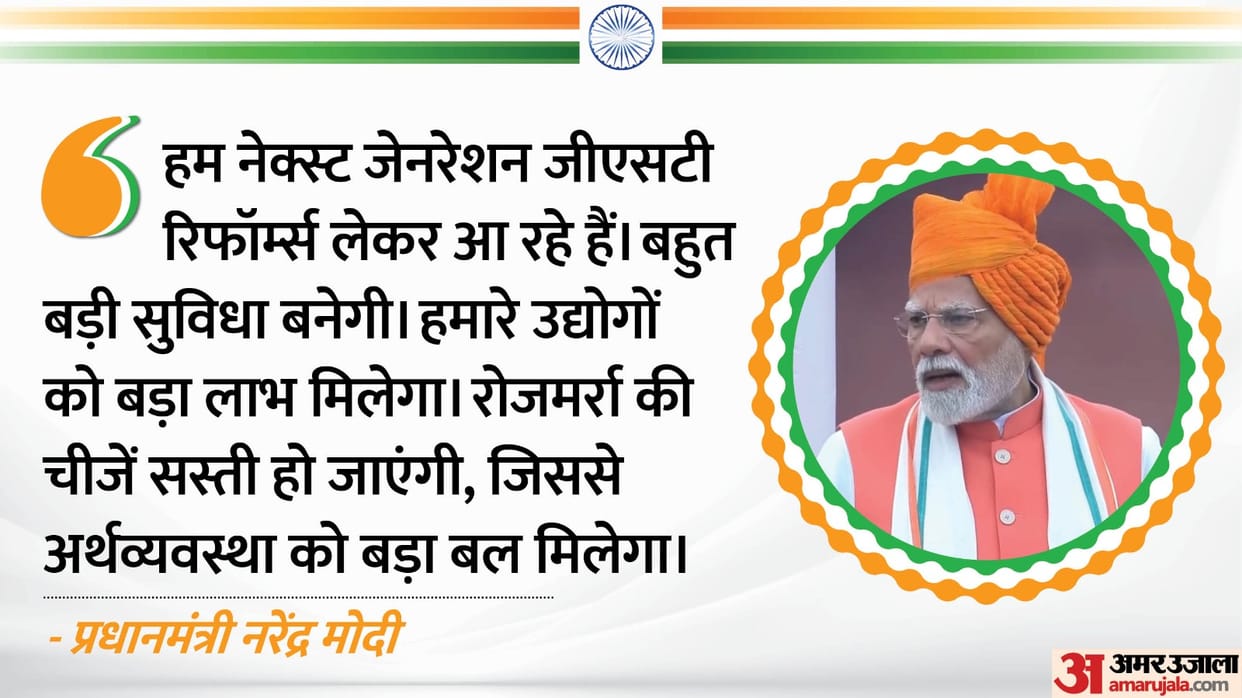 This time there will be double Diwali, new reforms will be done in GST; taxes will be reduced drastically