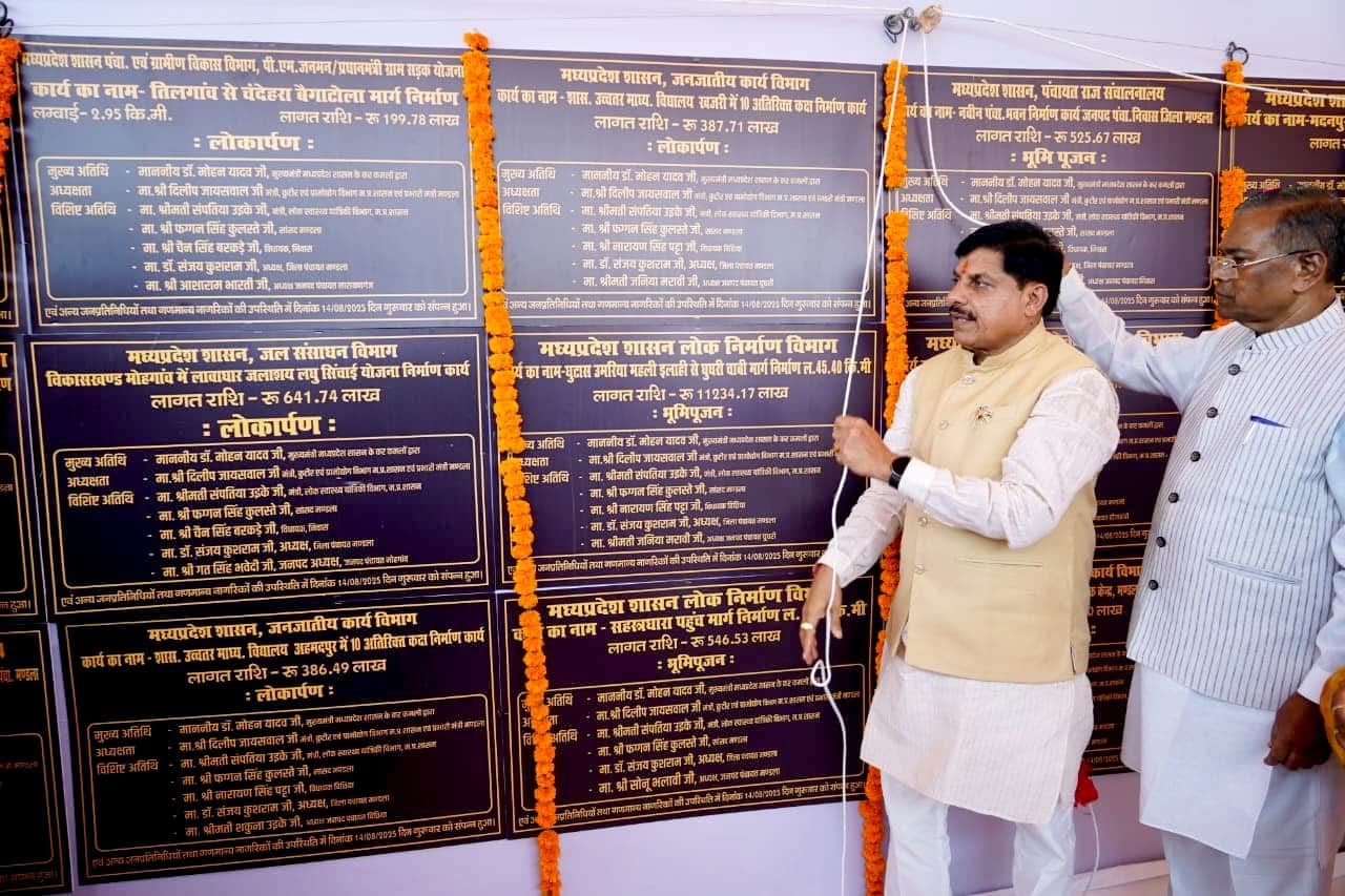 MP News: CM said- Lord Balram is the father of agricultural culture in India, the farmers and soldiers of the