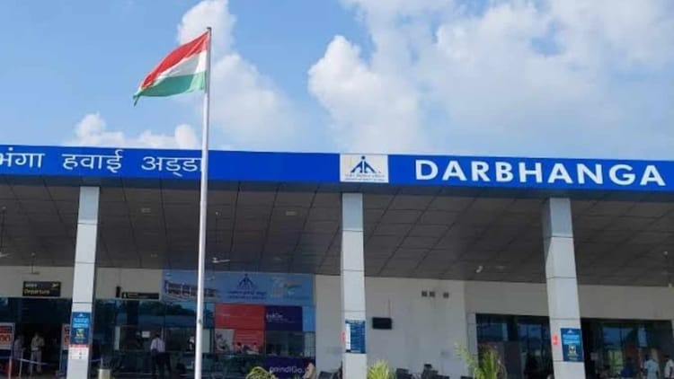 Bihar: दरभंगा एयरपोर्ट पर स्पाइसजेट फ्लाइट SG115 लगातार दूसरे दिन रद्द, यात्रियों का फूटा गुस्सा