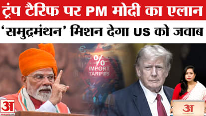 Trump Tariff on India: PM Modi gave a message to the US in his speech without naming it, told about India's pl