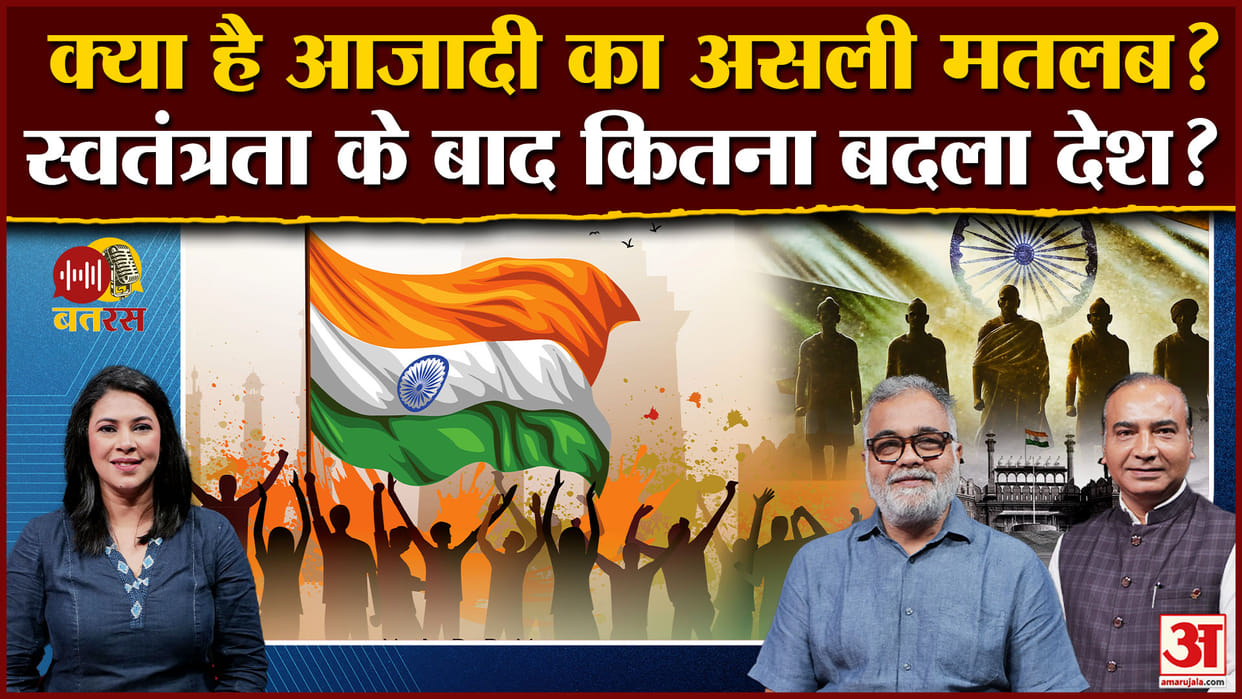 Amar Ujala Batras Podcast with Nandita Kudesia Independence Day Special with Special Guests news and updates