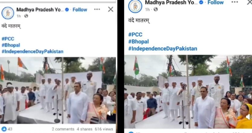 Bhopal: MP Youth Congress wrote Independence Day Pakistan on Independence Day, BJP attacks, President gives cl