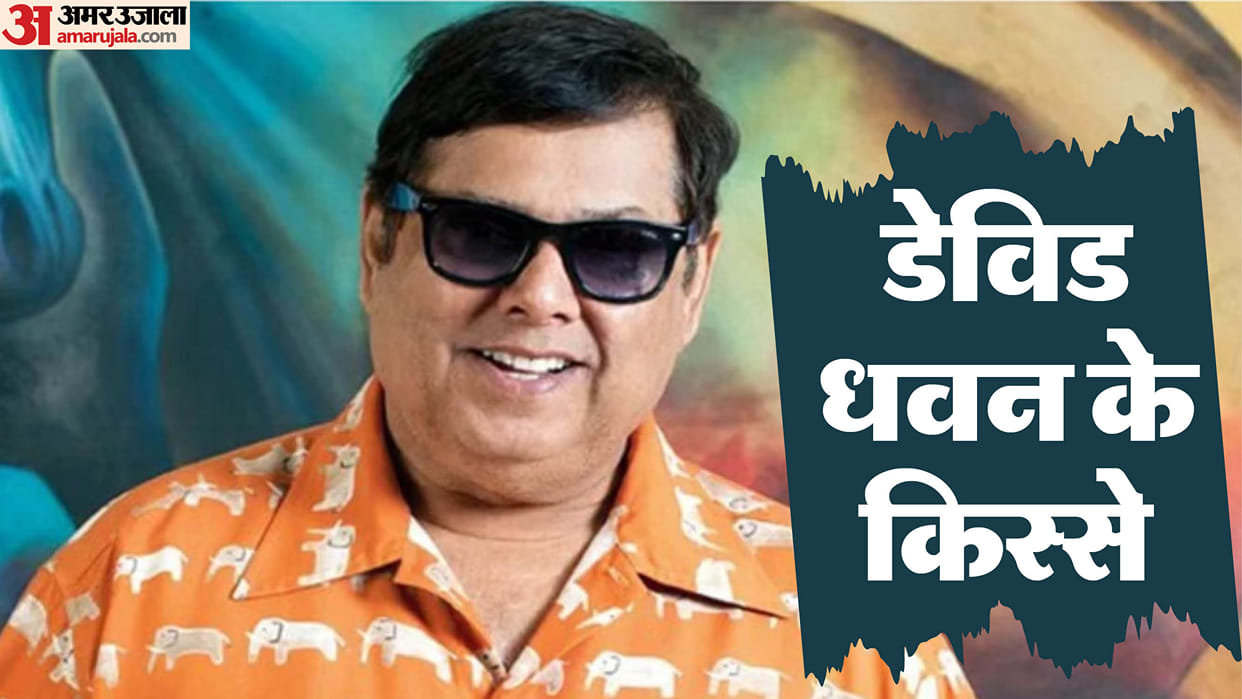 David Dhawan Birthday Special he worked with Govinda and then separated