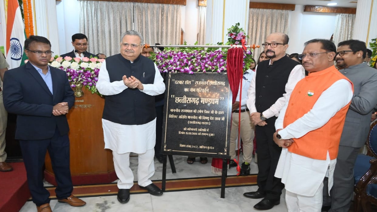 Raj Bhavan Darbar Hall was renamed as Chhattisgarh Mandapam