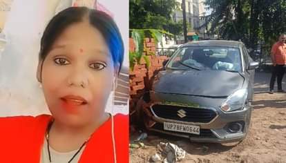 मृतका की फाइल फोटो और टक्कर मारने वाली कार