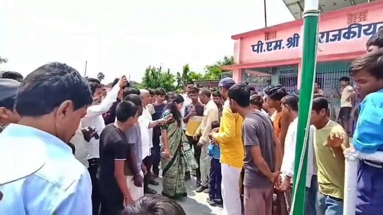 Bihar: स्वतंत्रता दिवस पर समय से पहले झंडोतोलन कराने पर प्रधानाध्यापक पर गिरी गाज, जलेबी की जगह बांटा था खुरमा