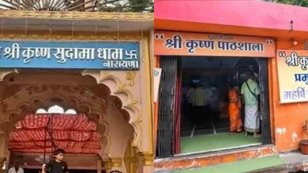 Ujjain News: Shri Krishna Pathey Abhiyan is connecting three states with spiritual places