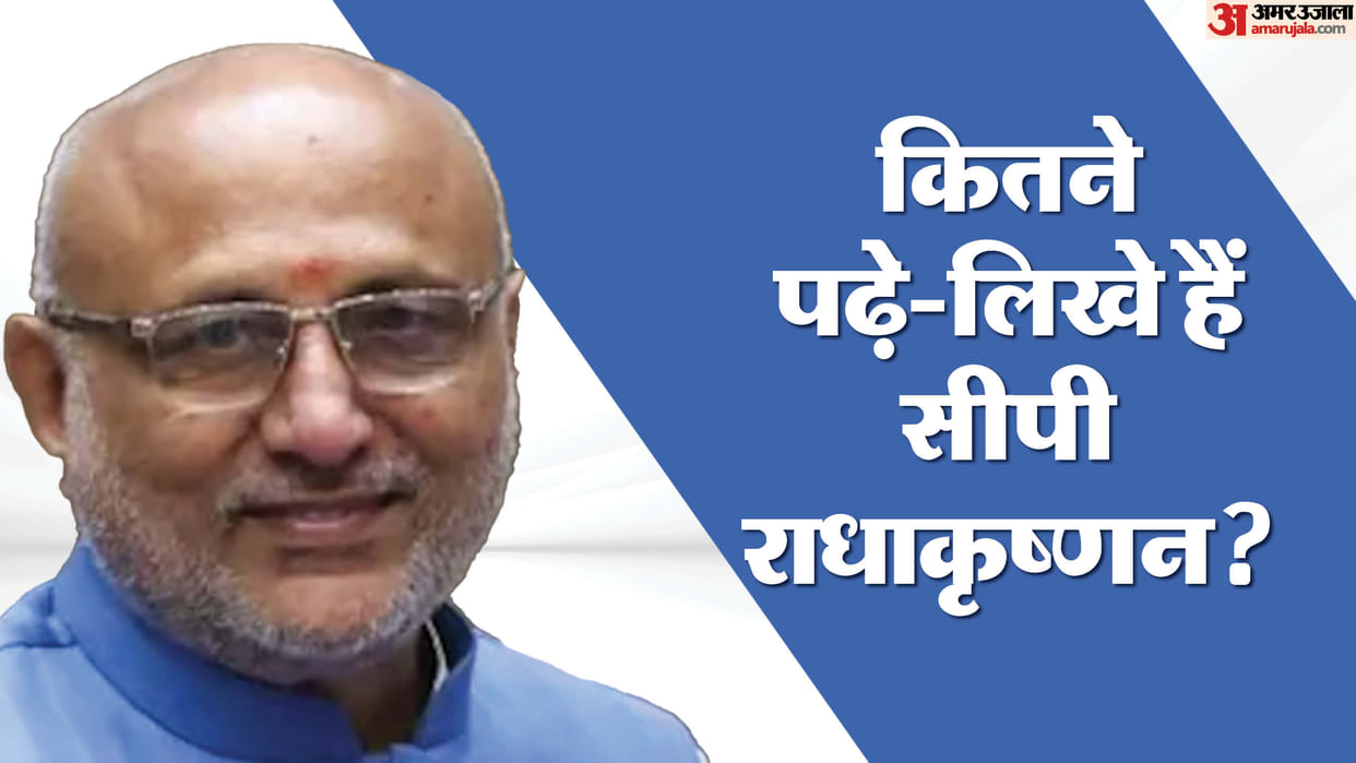 NDA VP Candidate: What Are the Educational Qualifications of CP Radhakrishnan? NDA Vice President Nominee