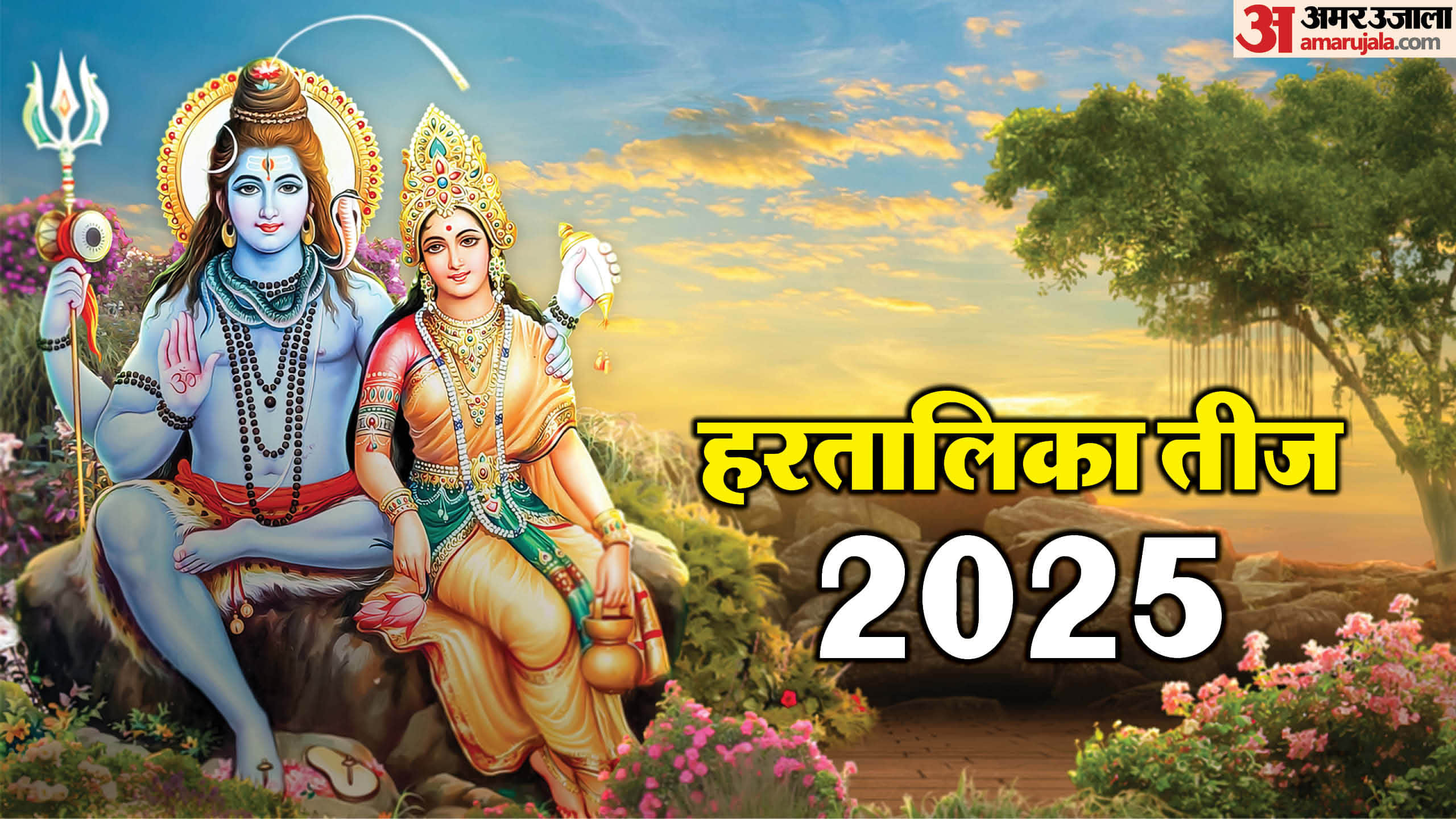 Top Headline Today Important And Big News Stories Of 26 August 2025 Updates on amar ujala