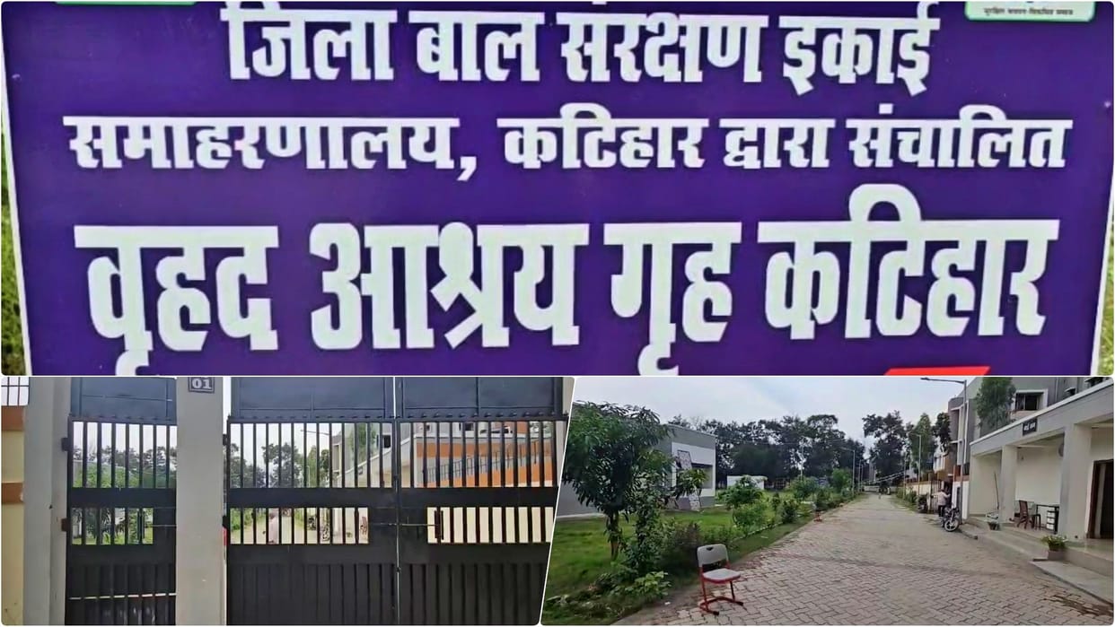 Katihar News: again 5 children absconded from shelter home, serious questions raised on security arrangements