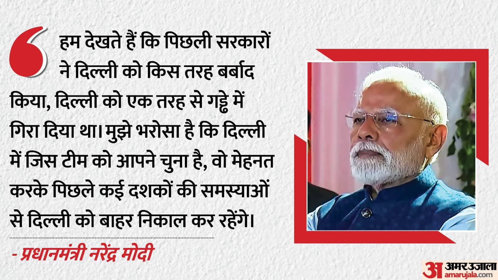 PM modi inaugurates UER-II and Dwarka Expressway from Rohini Slams Rahul Gandhi Tejashwi Yadav SIR Row