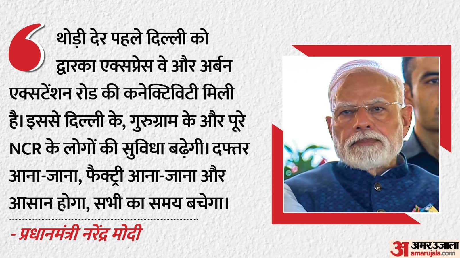 PM modi inaugurates UER-II and Dwarka Expressway from Rohini Slams Rahul Gandhi Tejashwi Yadav SIR Row