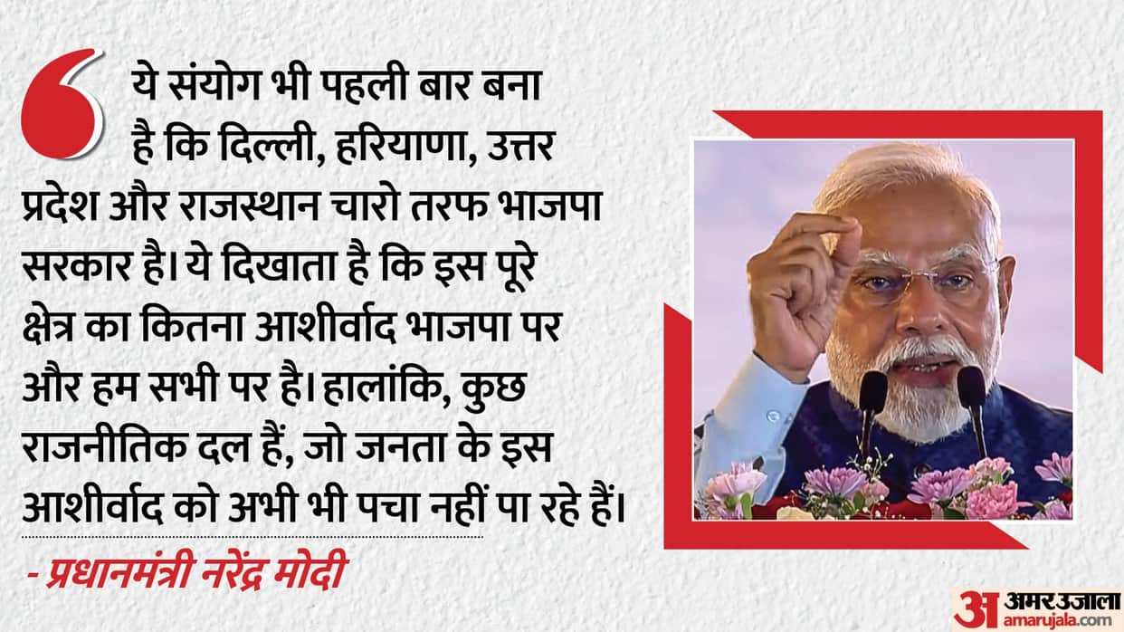 PM modi inaugurates UER-II and Dwarka Expressway from Rohini Slams Rahul Gandhi Tejashwi Yadav SIR Row