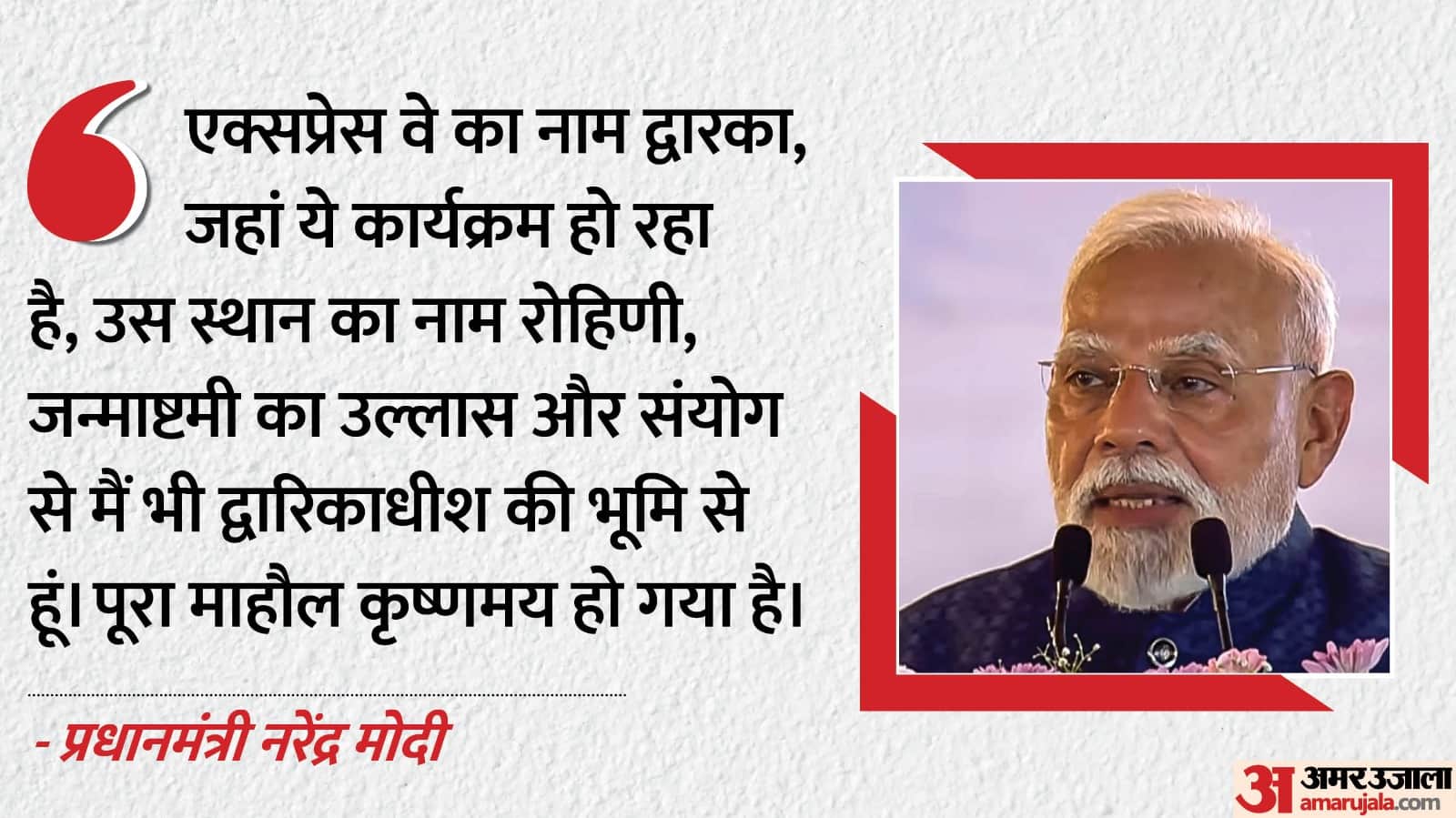 PM modi inaugurates UER-II and Dwarka Expressway from Rohini Slams Rahul Gandhi Tejashwi Yadav SIR Row