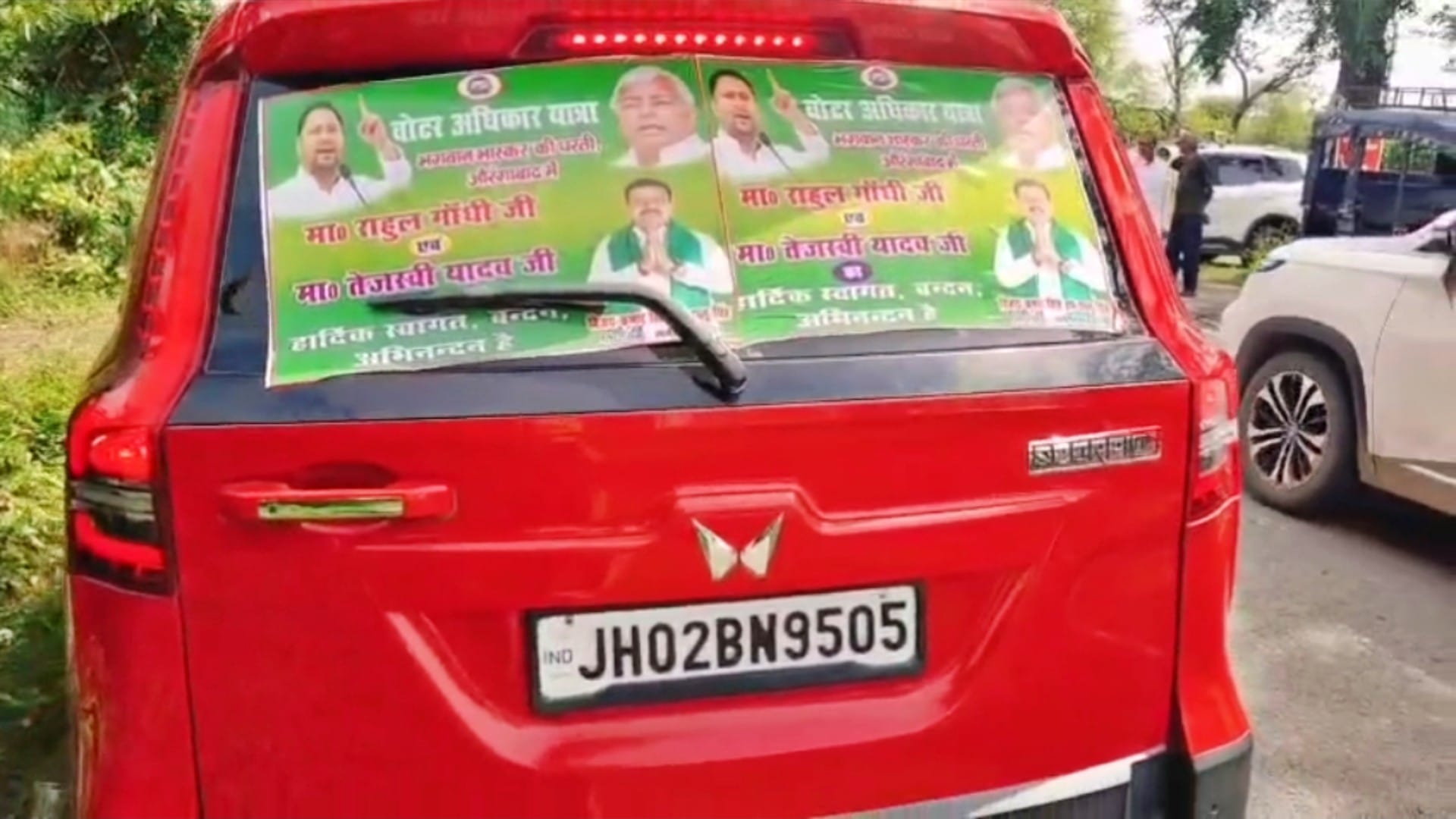 Bihar News: Ruckus during Voter Rights Yatra in Aurangabad, RJD MP-MLA bodyguards clashed with each other