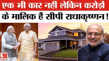 Vice President Nominee CP Radhakrishnan Net worth
