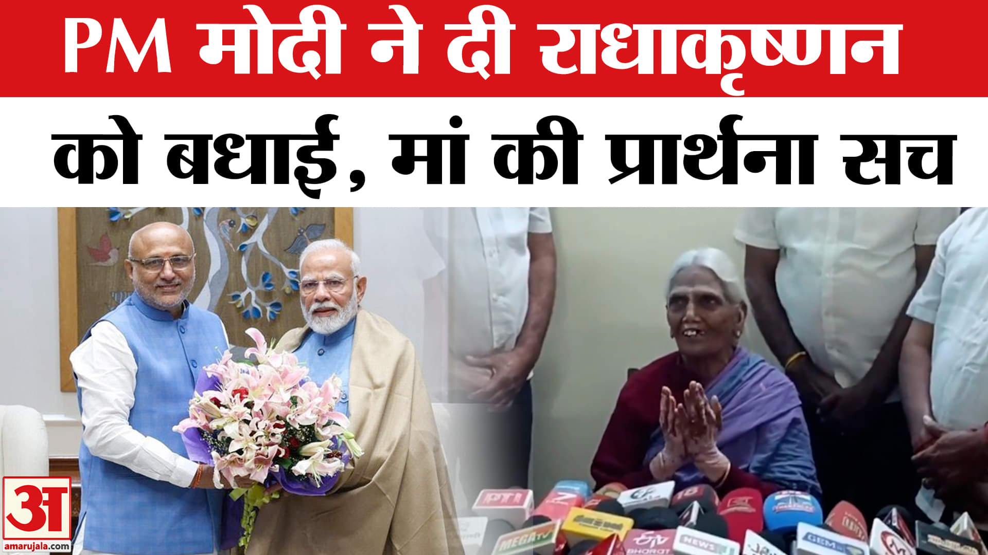 सीपी राधाकृष्णन