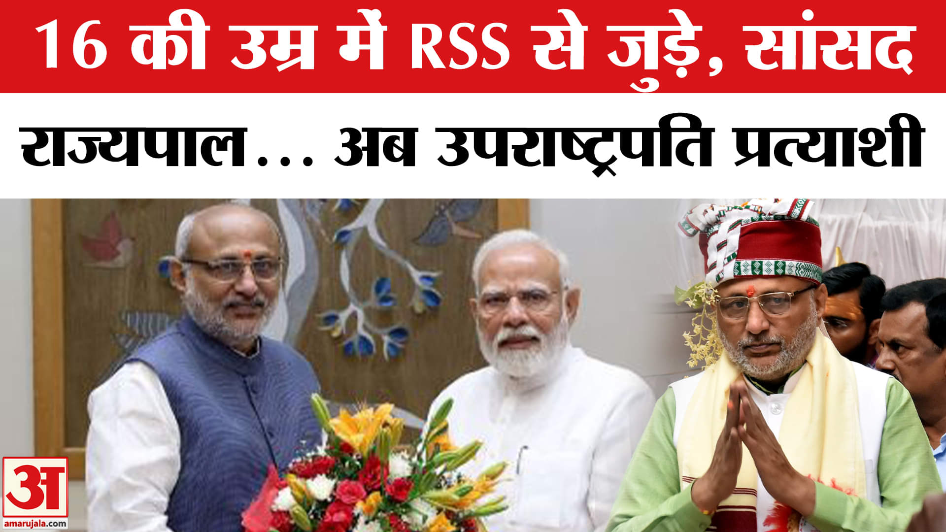 सीपी राधाकृष्णन