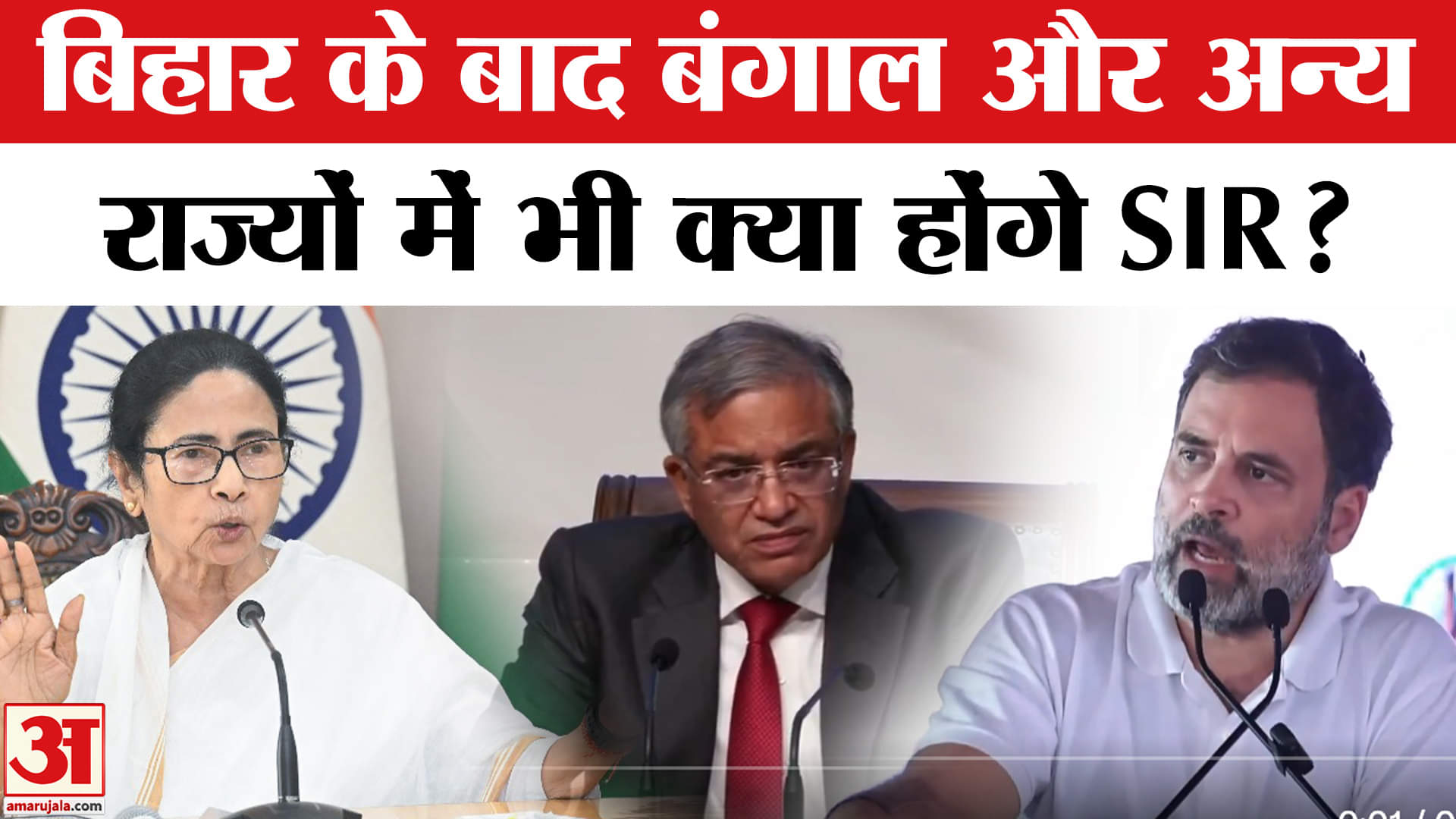 चुनाव आयोग