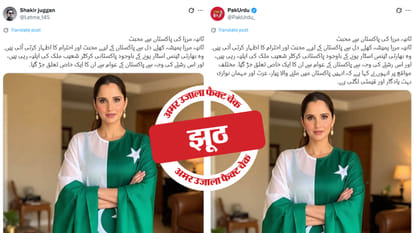 फैक्ट चेक
