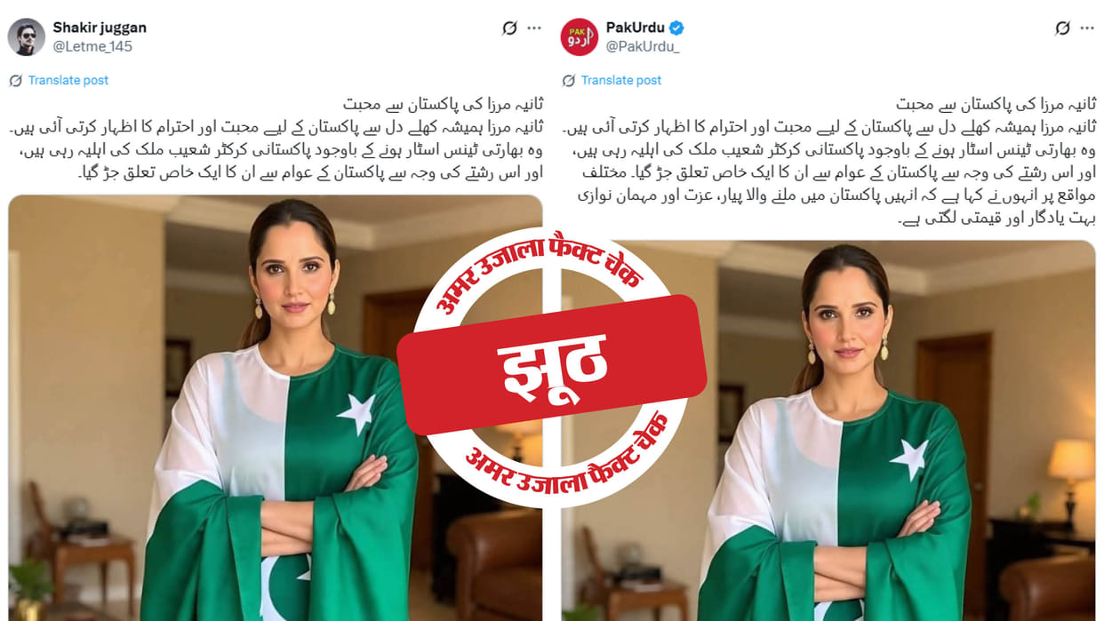 Indian tennis player Sania Mirza's picture wearing Pakistani flag cloth goes viral, read the full truth in the