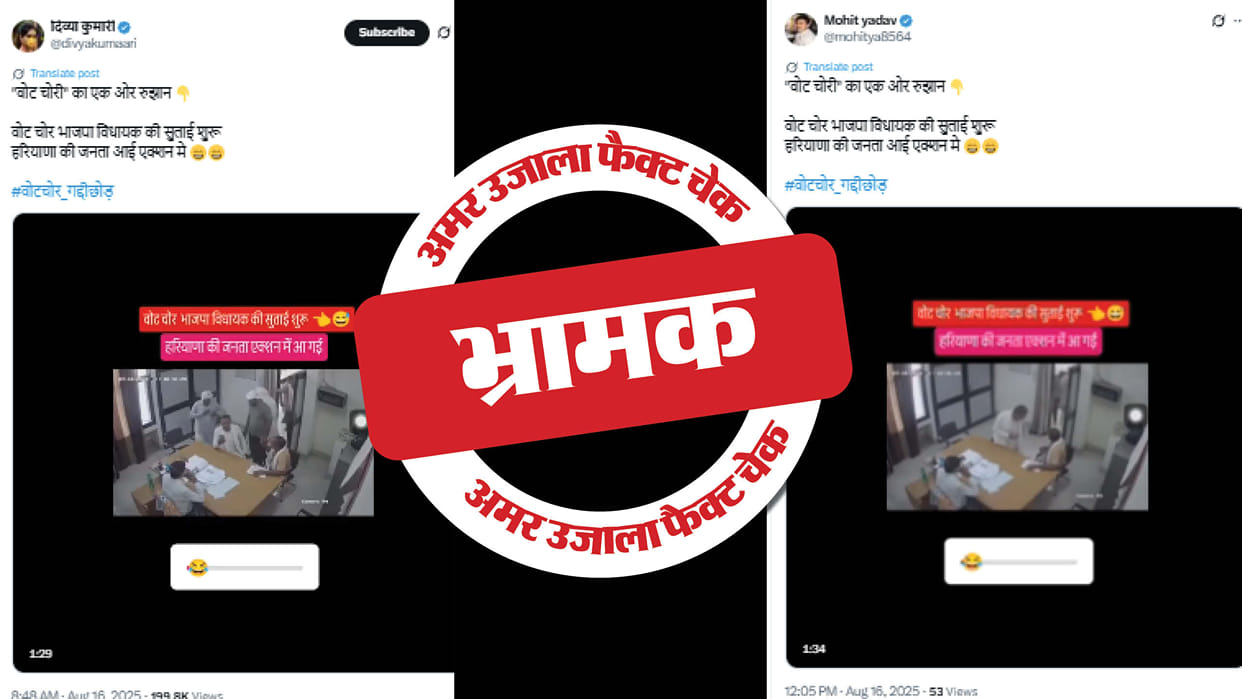 People of Haryana beat up BJP MLA on charges of vote theft, read the full investigation
