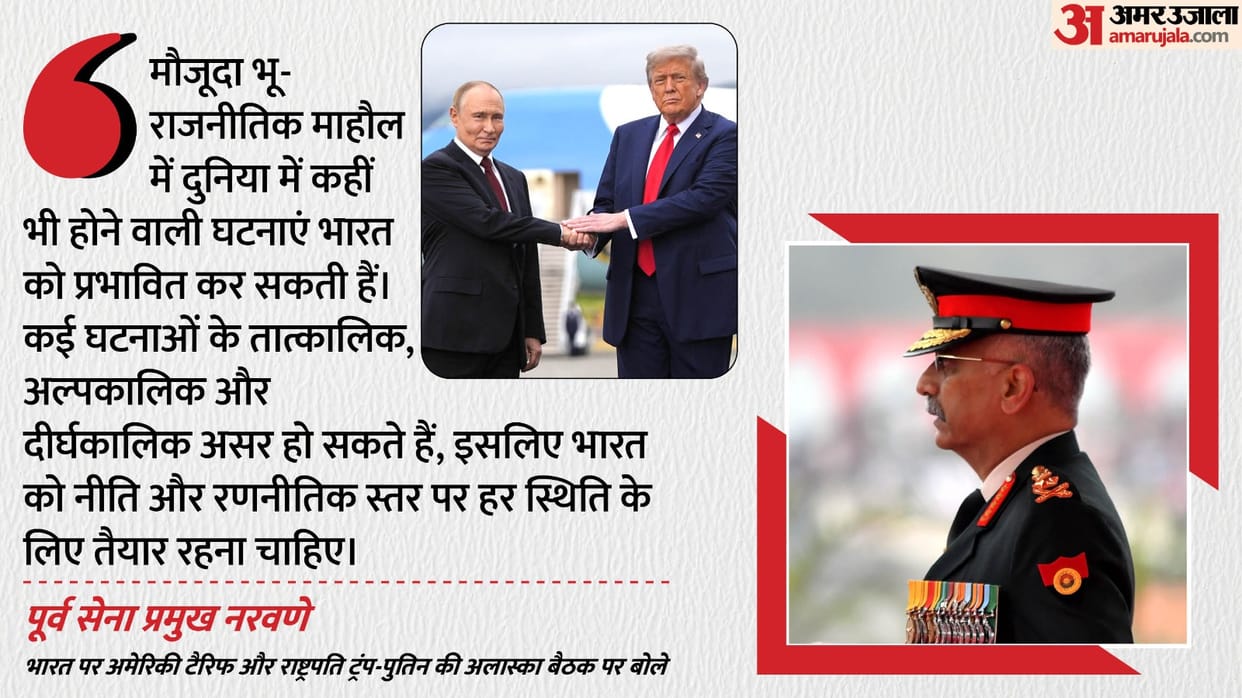 General Naravane former Army Chief Says Constitution strengthened unity of India enemies waiting to divide us