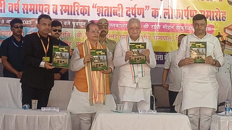 Bihar: श्री जगदंबा पुस्तकालय का शताब्दी समापन समारोह धूमधाम से संपन्न, डिप्टी सीएम व राज्यपाल रहे मौजूद