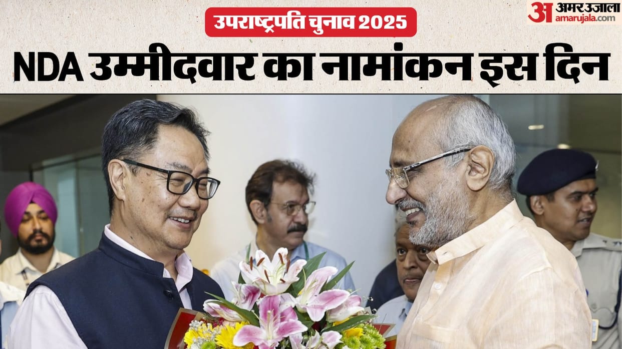 Kiren Rijiju said- NDA vp candidate CP Radhakrishnan will file nomination on August 20