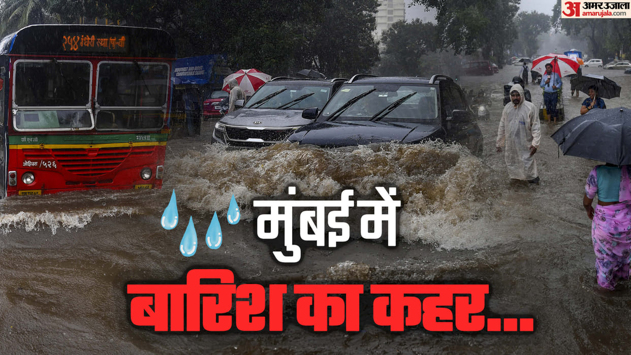 Weather Update 177 mm rain in Mumbai, roads turned into rivers, schools closed; Yamuna on danger mark in Delhi