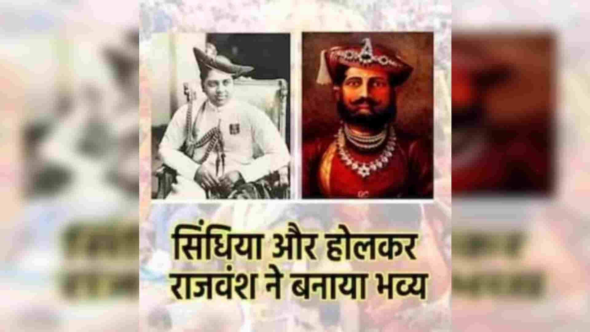 Mahakal Shahi Sawari: Unique History from Bhoj Era to Scindia-Holkar, Know Royal Traditions of Ujjain