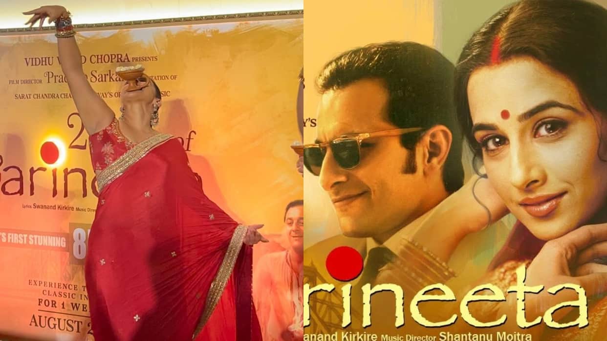 Parineeta film Premiere event vidya balan rekha and other celebs reached and their video viral on internet