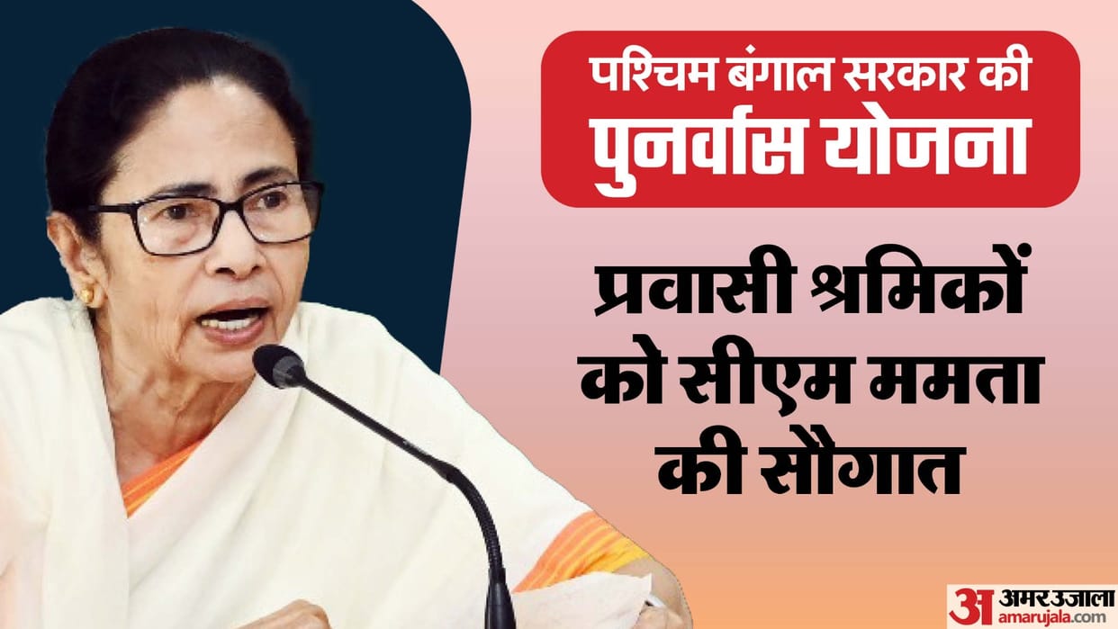 CM Mamta's big announcement, government will give Rs 5000 per month to migrant workers till they get employmen